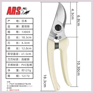Alice pruning shears alice 130dx imported from japan, flower shears, gardening shears, garden scissors, fruit tree shears, original imported shears + spring