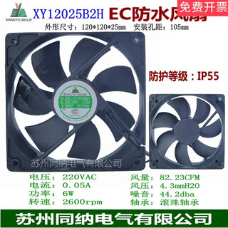 Xy12038b2h220v freezer freezer display cabinet condenser silent cooling fan ec waterproof fan xy12025b2h ec220v