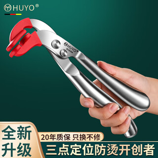 Huyo hawk's beak anti-scalding clip bowl taker kitchen plate clip artifact 304 stainless steel casserole anti-slip clip steaming vegetable plate lift hawk's beak anti-scalding clip red 20-year warranty