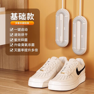 Shoe dryer, shoe dryer, deodorization and sterilization, winter household shoe dryer, portable shoe dryer, shoe dryer, shoe dryer, xiaomi white basic model, quick drying and sterilization