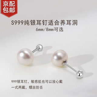 Bangboshi s999 silver steamed bun round pearl earrings 520 gift ear hole classic pearl 6-8mm screw twist ear bone 999 pearl earrings 8mm