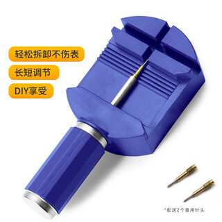 Tianfu watch strap adjuster, strap removal, adjustment of steel strap length and shortness, strap removal tool, steel chain removal tool, watch cutter, blue remover + needle*2