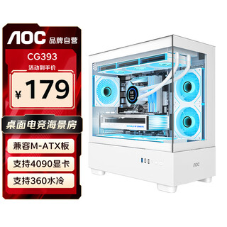 Aoccg393w white gaming computer desktop sea view homeowner case double-sided glass/matx motherboard/360 water cooling/9 fan positions/270 panorama/upper and lower compartments