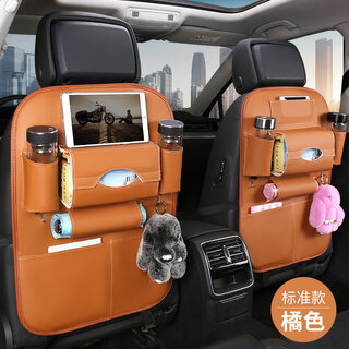 Shijanu car seat back storage bag hanging bag car children's dining table chair back multifunctional storage bag storage storage bag orange standard version single pack