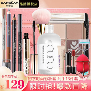 Carslan makeup set gift box cosmetics beginner makeup complete set birthday gift for girlfriend and wife package 1 eye makeup trilogy
