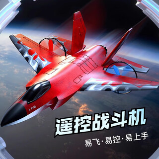 赟娅苏57水陆空遥控飞机耐摔滑翔战斗航模固定翼遥控飞行器玩具 中国红战斗机--双电池