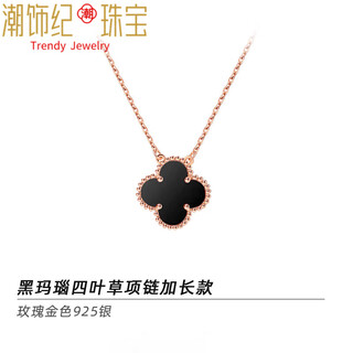 Dl 1998 fat donglai same style silver plated 18k gold necklace official silver four-leaf clover women's plated exquisite versatile design clavicle chain 520 four-leaf clover necklace extended version rose gold black agate