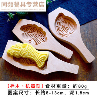 Jiaxun pigeon pear wood hand-carved concave bottom pasta pattern steamed buns fish batter pastry pastry household wooden mold concave bottom/carp/shou peach/lotus_machine engraving