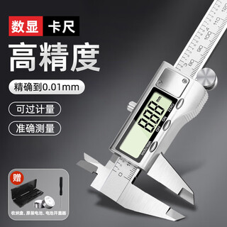 Digital display vernier caliper high precision 0.001 large screen stainless steel high definition electronic caliper thickness gauge 200mm