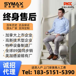 Himes old man goes up and down the stairs chair elevator stair climbing machine special chair elevator stair climbing machine corridor climbing home villa linear chair elevator