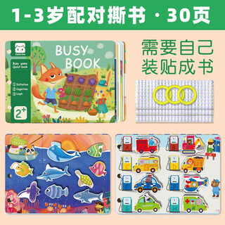 Baby quiet book early education velcro kindergarten educational children's hand-tearing paper book toy 1-3 years old simple pairing tear-off book/you need to assemble and stick it by yourself