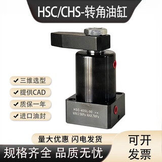 Corner cylinder chs/hsl/hsc90 /180 /45 corner pressure fixture cylinder hsc-25sr-90 s means single wishbone, r presses right rotation
