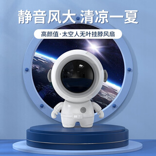 Kaiyi small fan desktop dormitory halter neck children's day birthday gift for girls to give to girlfriend girlfriend wife best friend practical boy boyfriend chinese valentine's day teacher's day gift moonlight white astronaut halter neck small fan