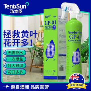 Tang benchen tang benchen changqing no. 1 kecai nutrient solution yellow leaves yellow spots falling flowers flower fertilizer universal activation plant nutrition plant nutrient solution 500ml single bottle