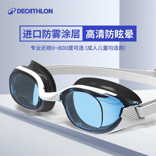 Decathlon myopia small frame swimming goggles hd anti-fog with degree professional training men's and women's swimming goggles equipment hd - refreshing blue and white (0 degrees flat light)