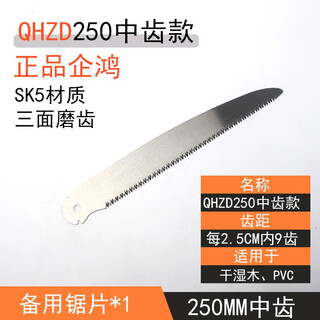 Qihong triple fast folding saw household woodworking board garden fruit pruning saw hand saw manual tree saw 250 250mm folding saw separate saw blade (medium tooth)