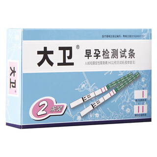 David early pregnancy (hcg) test strips (colloidal gold method) 2 strips, 5 boxes (10 strips in total)