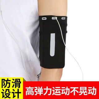Oeing sports mobile phone arm bag for men and women, outdoor fitness equipment, running arm bag, multi-functional arm strap, arm cover, black s