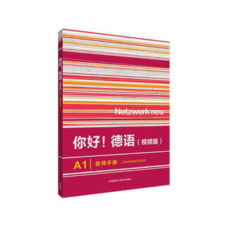 Hello german a1 teacher manual (video version)