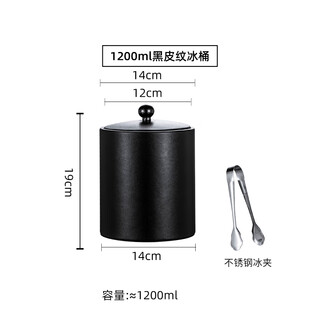 Renjuyi stainless steel ice bucket ice storage bucket ktv bar champagne bucket dry ice special bucket ice storage bucket black leather ice bucket (1200ml