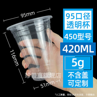 95 caliber milk tea cup with lid disposable plastic commercial transparent food grade cold drink juice soy milk cup full box 450 light cups 1000 pieces