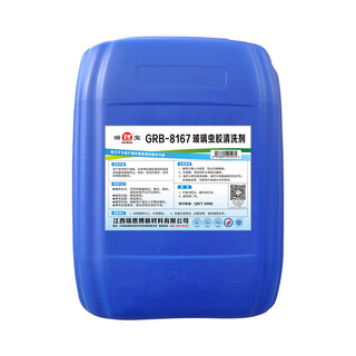 Ruibao grb-8167 glass shellac cleaning agent 25kg/barrel