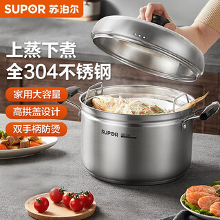 Supor steaming flavor multi-bottom 304 stainless steel soup steaming multi-purpose steamer 24cm single layer steamer sz24s1
