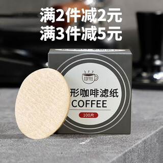 Biloti moka pot filter paper espresso machine handle special round powder bowl filter paper 51/53/58mm no. 3 no. 6 filter paper no. 3 56mm bleached color filter paper 100 pieces