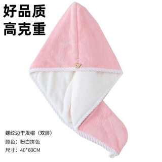Hair drying cap women's water-absorbent double-layer thickened 2025 new turban shampoo and wipe hair super-fast drying towel shower cap thickened double-layer dual-purpose dry hair cap-pink white 60*40cm