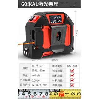 联能定制激光测距仪高精度电子尺测量尺手持量房仪测量工具激光卷尺 款激光卷尺60米【大屏/体积/面积/德国模芯】