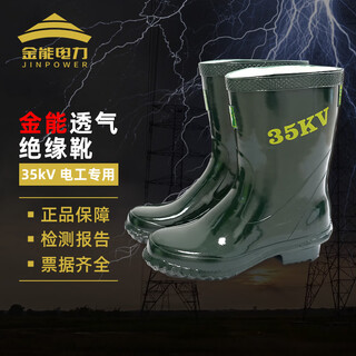 Jinneng electric high voltage insulated boots anti-shock rubber boots electrician protective insulated shoes 35kv medium tube electrician shoes size 45