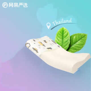 Netease carefully selects 93% thai natural latex children's latex pillow, primary school student pillow 99% antibacterial, baby model for car fans