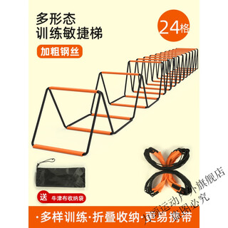Widun multifunctional butterfly agility ladder folding jump grid jump grid hurdle frame children's physical training equipment soft rope ladder thickened steel wire 24 grids 9.6 meters more durable /