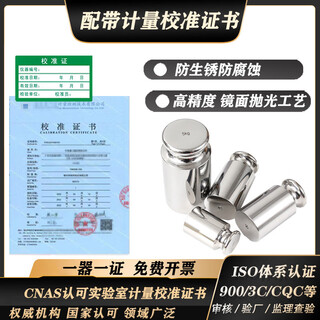 M1 grade stainless steel standard weight electronic scale balance weight with calibration test report measurement calibration certificate m1 grade 100g with original calibration certificate