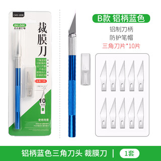 Patekon wb film cutting knife film cutting knife pvdf nc film cutting knife film cutting incubation knife page glue cutting knife b type aluminum handle blue (1 set)