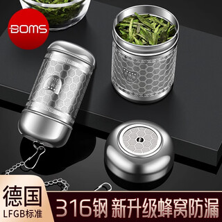 Bomans german 316 stainless steel tea drain tea separator universal tea filter tea filter stew teapot water separation tea artifact 316 steel tea drain with chain small size