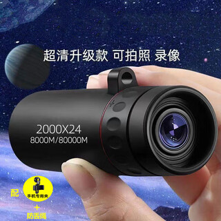 Dipur monocular telescope high-definition high-power military with night vision device can be connected to mobile phone concert artifact dedicated to adults and children