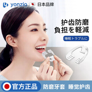 Yuki japanese anti-molars silicone braces at night, anti-molars, sleeping, snoring, molar pads, mouthguards, adult bite jaw pads, mouthguard type a, 2 pieces