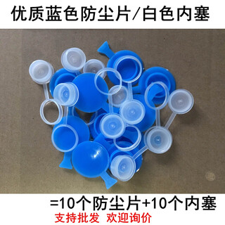 Universal water dispenser bucket lid, pure water bucket lid, smart lid, drinking water bucket lid, mineral water bucket lid thread, 10 dust-proof sheets + 10 inner plugs