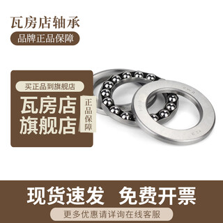 Wafangdian thrust ball bearing 51240/51244/51248/51252 plane pressure bearing 51244m p5 220*300*63