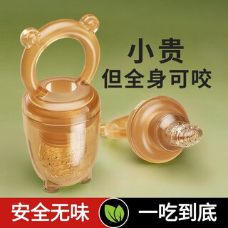 Qingyue (qingyue) bite bag for babies to eat fruit, pacifier, silicone baby fruit and vegetable puree bite bag, play teether