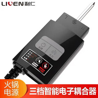 Original genuine liren electric hot pot cable lrpc-200 multi-function electric heating pot liren special power supply temperature adjustment cable new lrpc200 original cable button style 2 meters