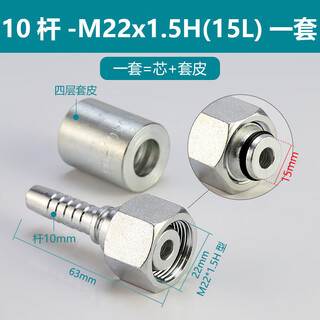 Hydraulic oil pipe crimping joint metric h-type 4523 steel 24-degree cone straight elbow excavator oil pipe pressure pipe head 10 rod-m22x1.5h (15l) set