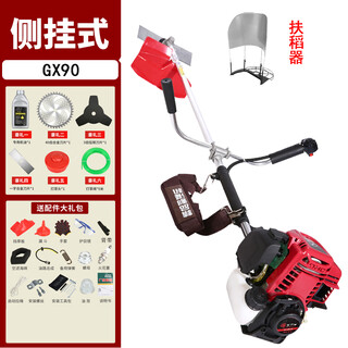 Full strength four-stroke brush cutter gasoline backpack lawn mower agricultural land reclamation weeding high-power multi-functional weeding artifact gx90 four-stroke messenger + rice supporter