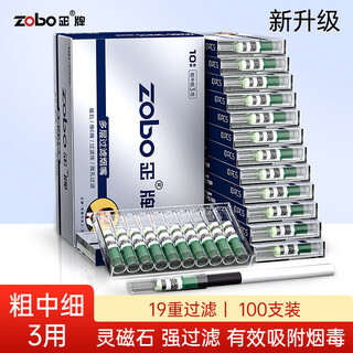 Genuine genuine disposable cigarette holder filter 38 heavy tar filter thick, medium and fine three-use 100 pieces 19 heavy activated carbon filter 100 pieces