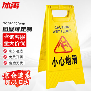 Bingyu byly-45 slip carefully folding a-shaped sign thickened warning sign herringbone plastic notice sign prompt sign