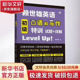 Lai shixiong's special training in english speaking and writing for beginners. earthquake publishing house. books written by lai shixiong.
