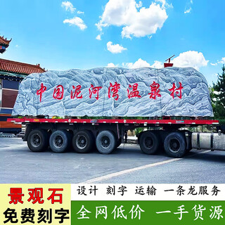 Large house stone landscape stone landscape stone village stone square corporate park lettering stone large stone natural rough stone gray