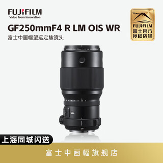 Fuji medium format g mount lens fujifil medium format lens gf250mmf4 telephoto fixed focus lens official standard