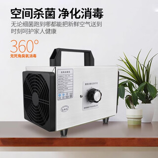 Suncook portable ozone generator industrial household disinfection machine food factory breeding farm cosmetics factory workshop packaging garbage room sterilization and deodorization new house formaldehyde odor removal 10g/h regular model